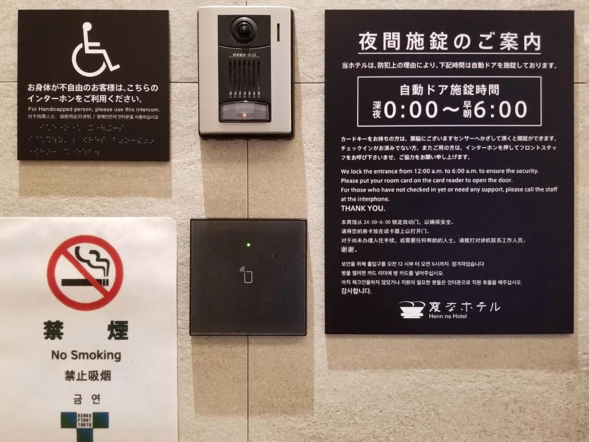 Henn Na Hotel Tokyo Asakusa Tawaramachi Zewnętrze zdjęcie
