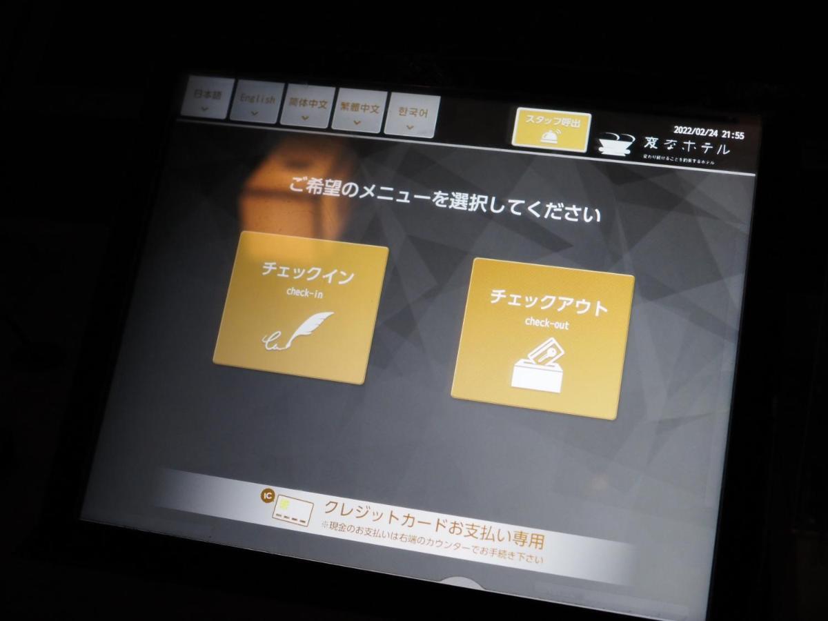 Henn Na Hotel Tokyo Asakusa Tawaramachi Zewnętrze zdjęcie