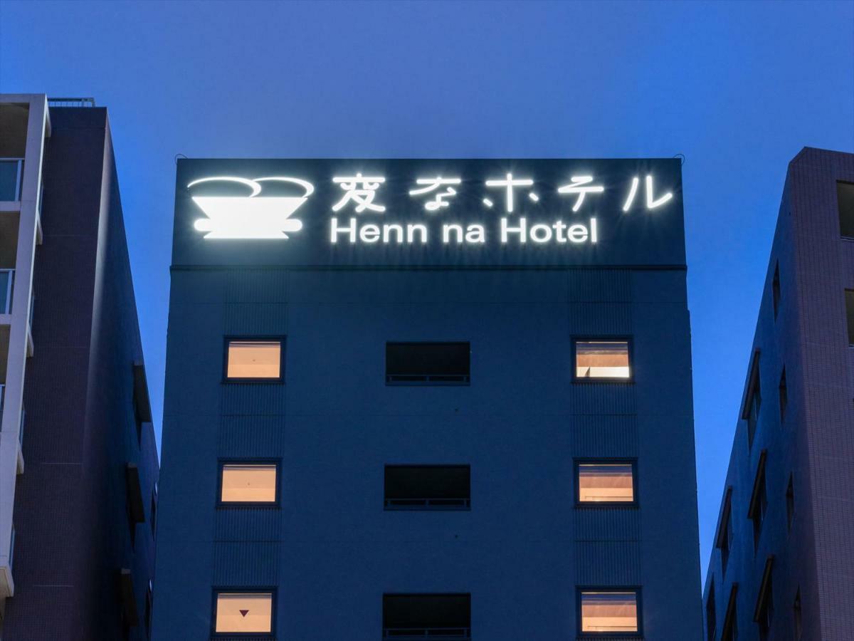 Henn Na Hotel Tokyo Asakusa Tawaramachi Zewnętrze zdjęcie